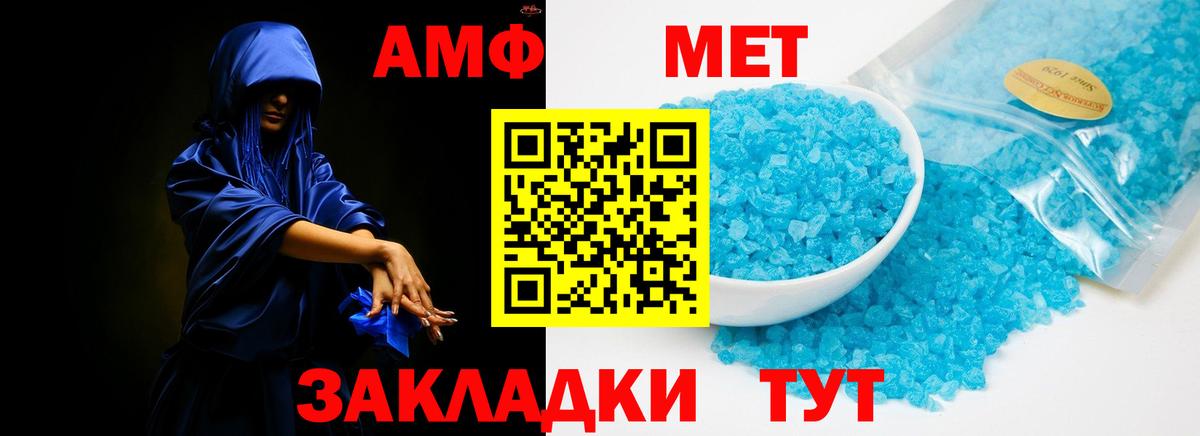 Белово  АМФ  Вход с VPN  Amphetamine 98% 