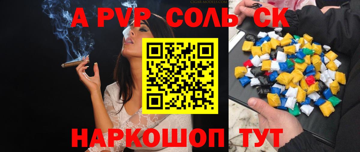 А ПВП VHQ  Alfa_PVP СК КРИС  Белово  APVP крисы CK 
