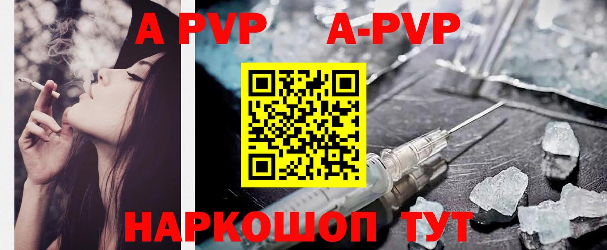 A-PVP СК  Вход с VPN  Альфа ПВП VHQ  хочу наркоту  Alpha-PVP СК  Белово 