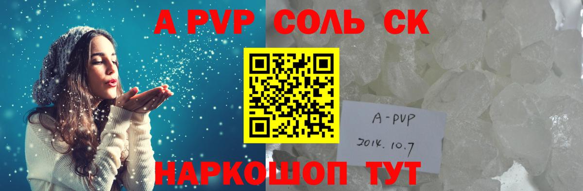 Alpha PVP СК КРИС Белово