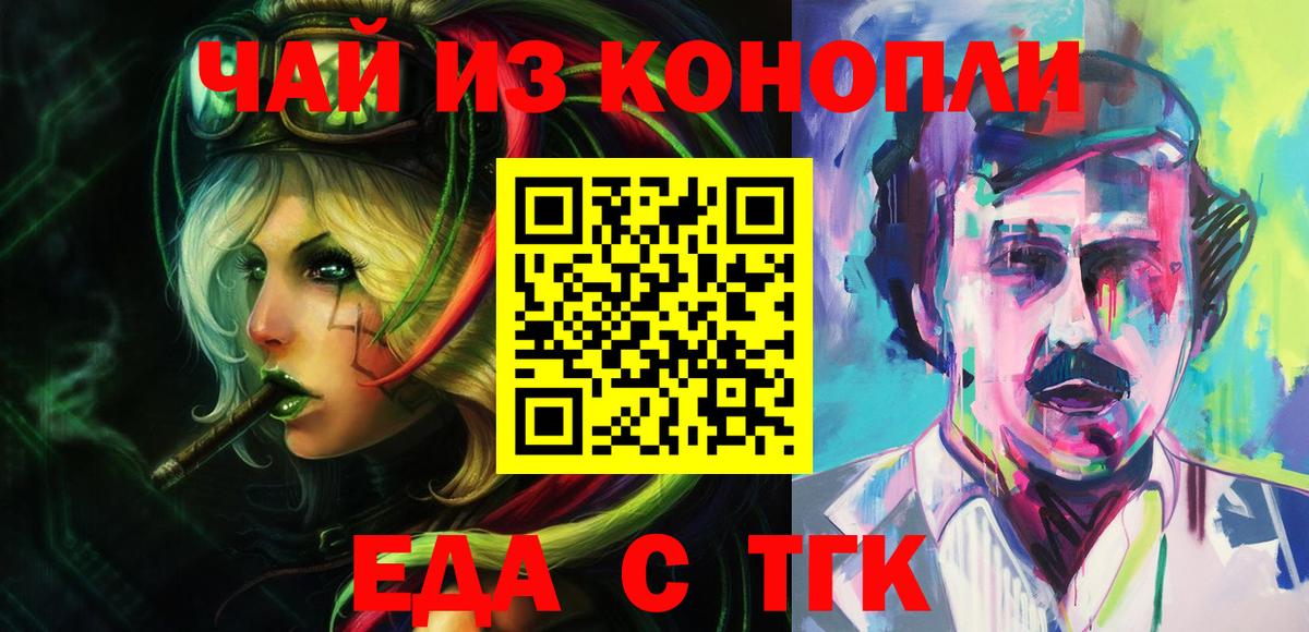 Cannafood марихуана  Вход с VPN  Белово 