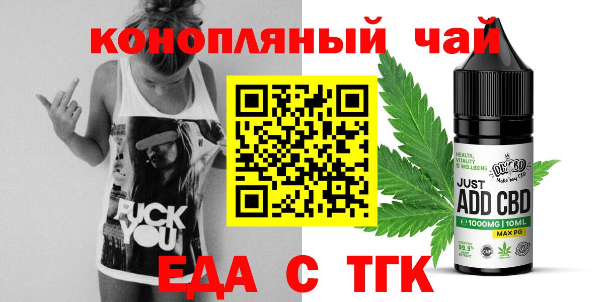 Cannafood марихуана  Белово 