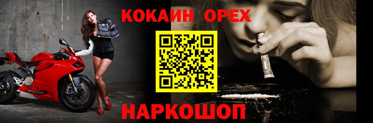 Сколько стоит  А ПВП  Каннабис  Кокаин  Белово  Вход с VPN  25-NBOMe  МЕФ  Хэш 