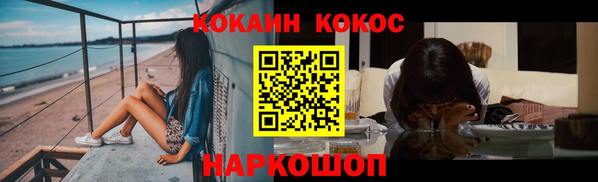 COCAIN FishScale  КОКАИН FishScale  Вход с VPN  Белово 