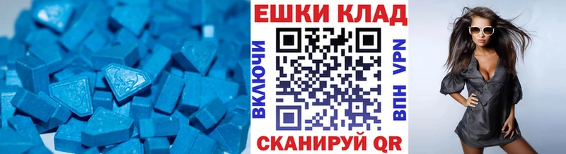 Экстази 280мг Белово