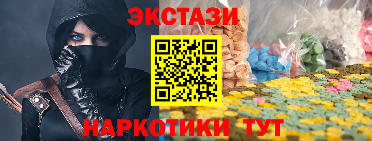 Белово  что такое наркотик  Вход с VPN  Экстази круглые 