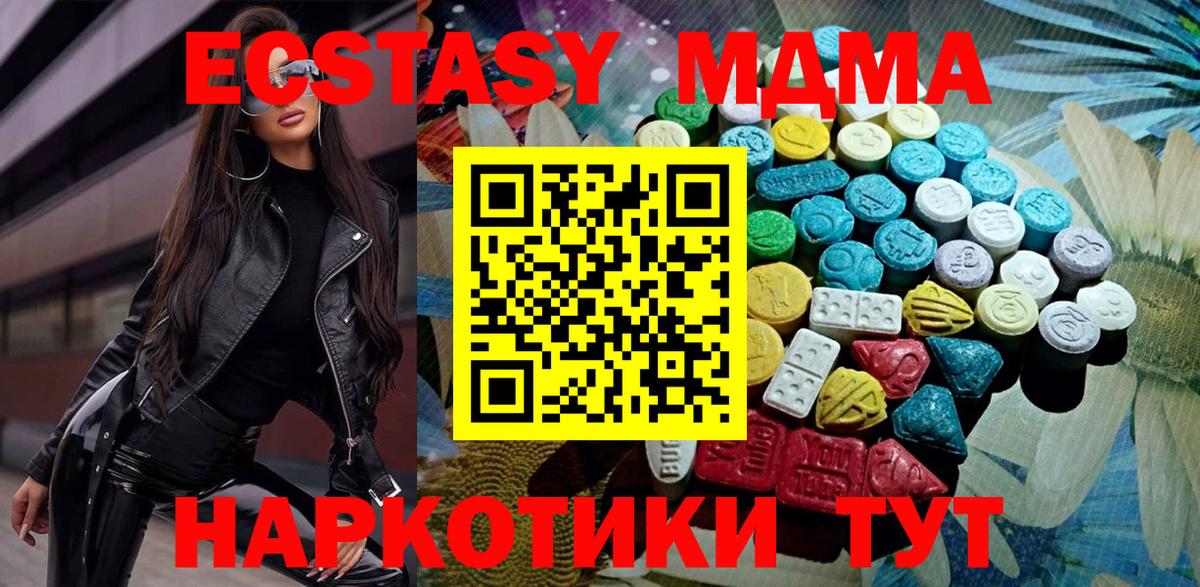 Ecstasy  Белово  Ecstasy 300 mg 