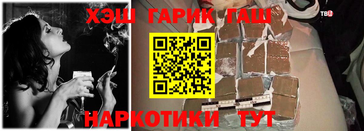 Гашиш гашик Белово