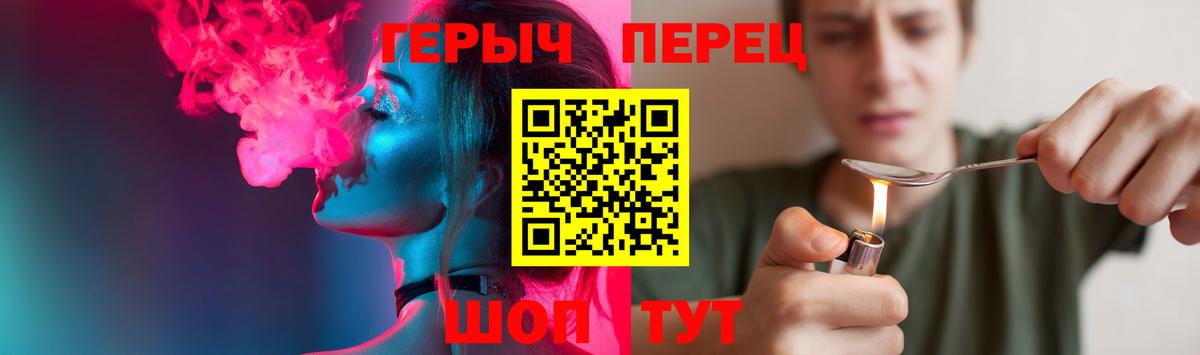 ГЕРОИН  Вход с VPN  Белово  Героин Афган 