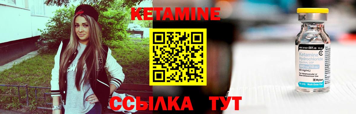 Кетамин VHQ  Вход с VPN  Белово  КЕТАМИН VHQ 
