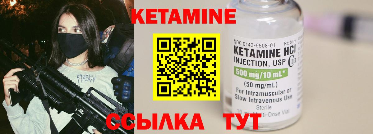КЕТАМИН ketamine  Белово  Кетамин ketamine 