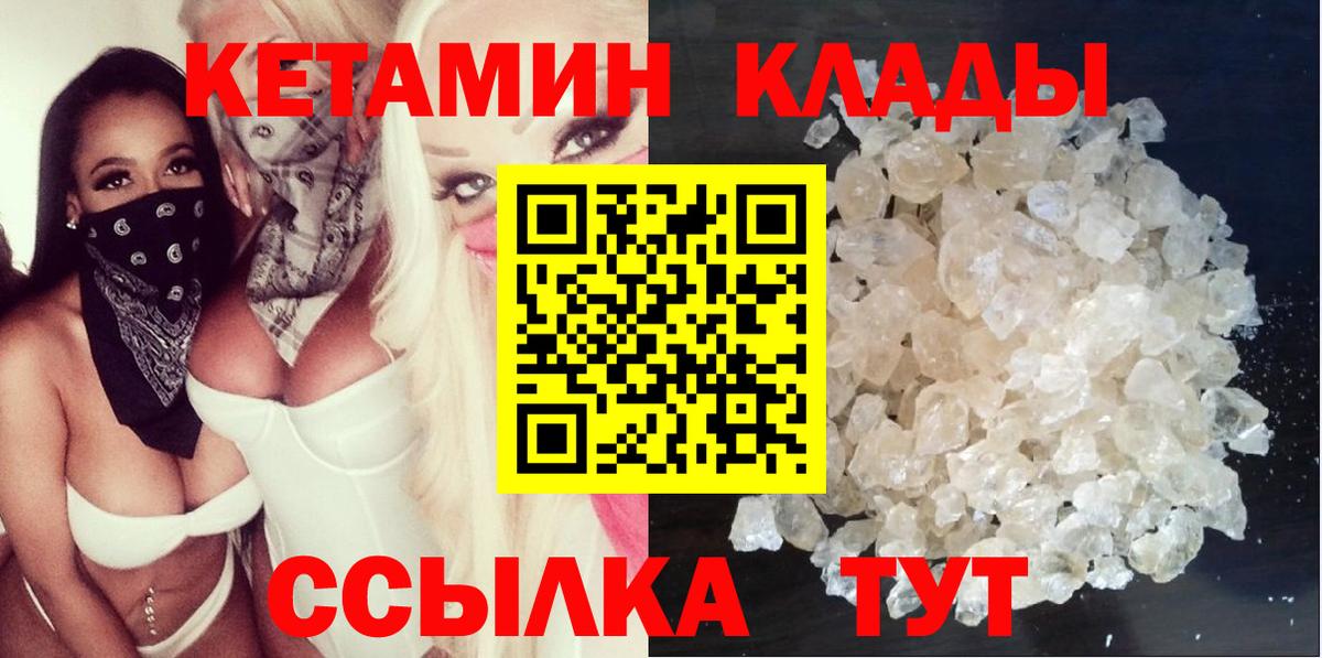 Кетамин ketamine Белово