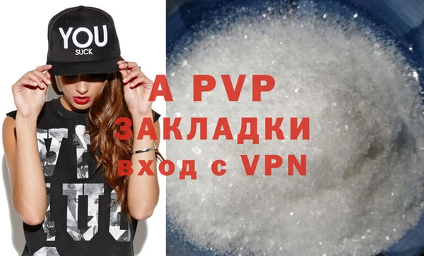 ALPHA PVP Вяземский