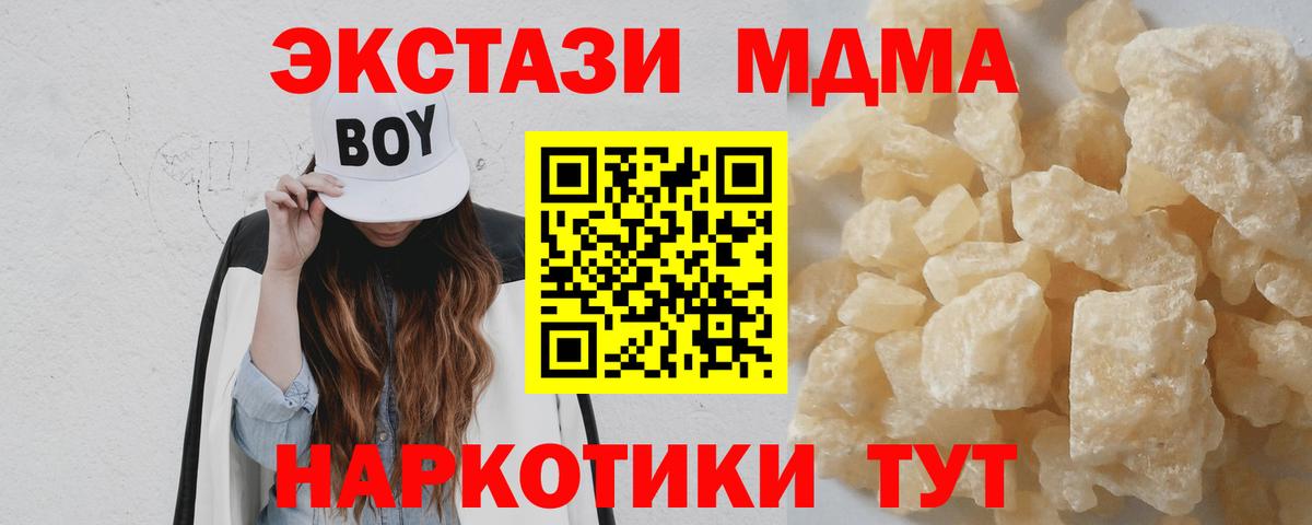 Белово  МДМА Molly  Вход с VPN 