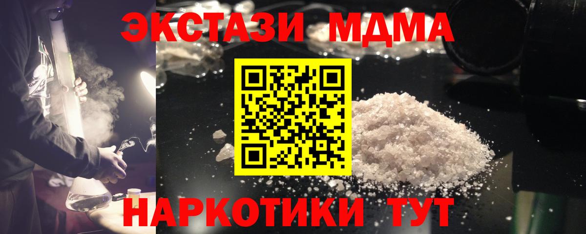 MDMA crystal Белово