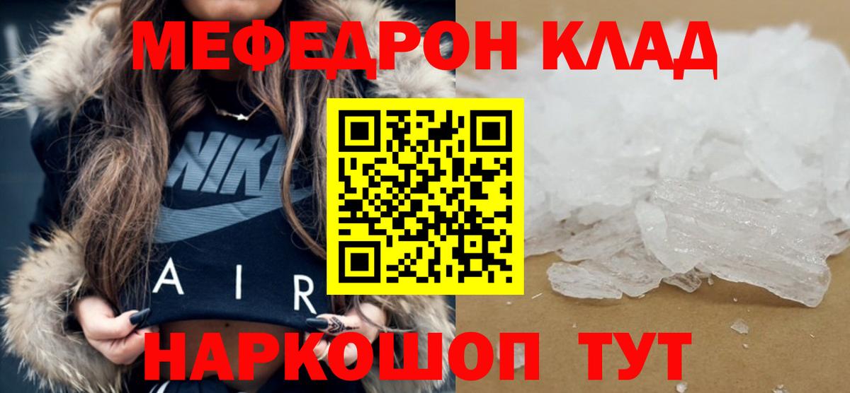 Мефедрон mephedrone  МЯУ-МЯУ  Белово  Меф 