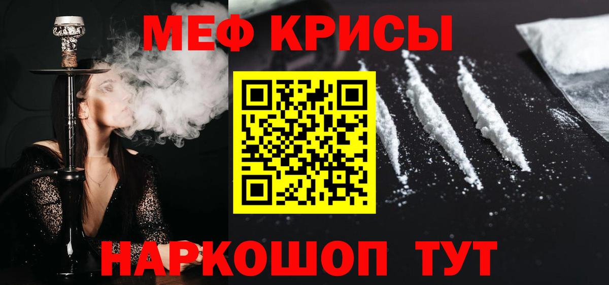 МЯУ-МЯУ VHQ  Меф мяу мяу  Вход с VPN  МЕФ  Белово 