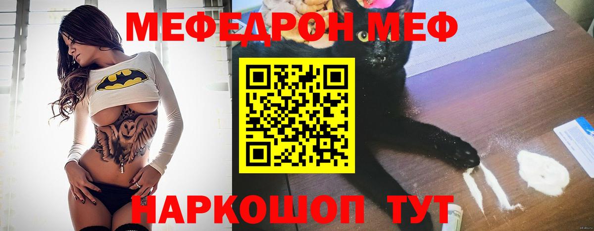МЕФ кристаллы Белово