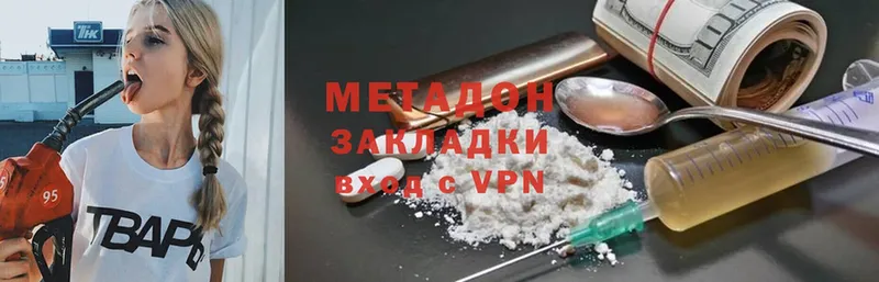 МЕТАДОН methadone  нарко площадка состав  Белово  где можно купить наркотик 