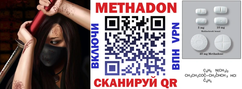 купить наркоту  Белово  МЕТАДОН VHQ 