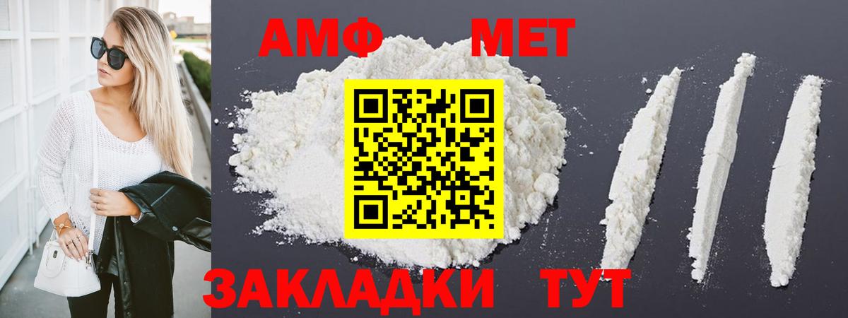 Белово  Первитин кристалл  Вход с VPN 