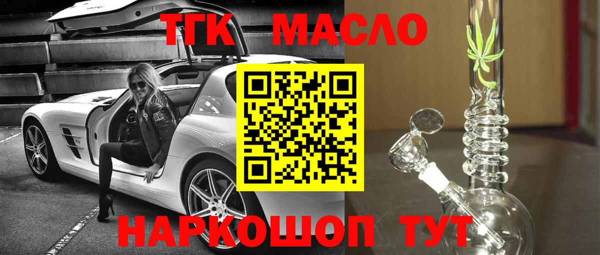 ссылка на мегу как зайти  Белово  ТГК жижа 