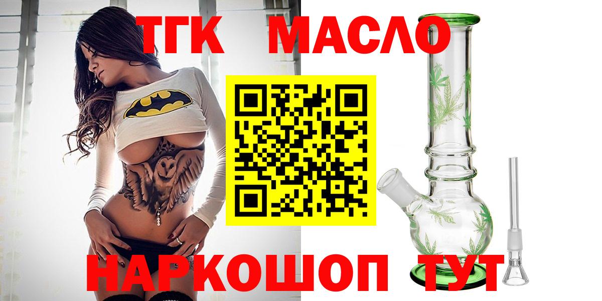 Дистиллят ТГК Wax Белово