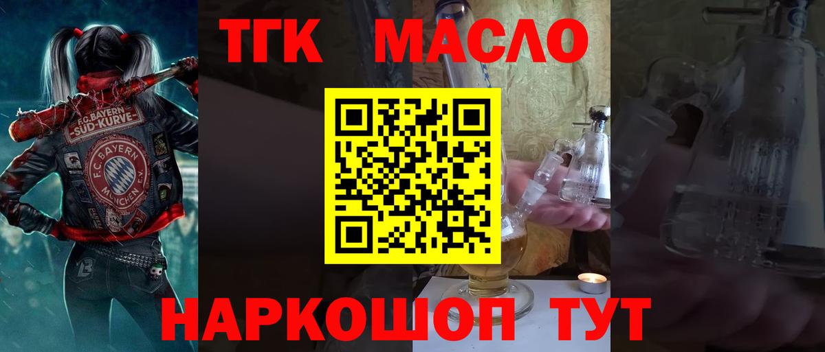 Дистиллят ТГК вейп с тгк  Вход с VPN  хочу наркоту  Белово 